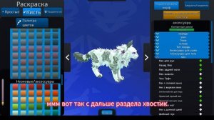 Скин Мей Кун в котах воителях. Warriors cats ultimate edition / Roblox. Big