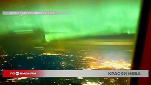 Полярное сияние наблюдали в Иркутской области