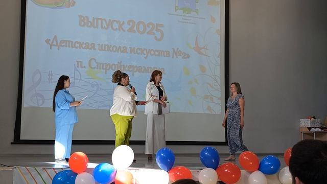 Выпускной концерт 29 мая 2025 смотреть онлайн