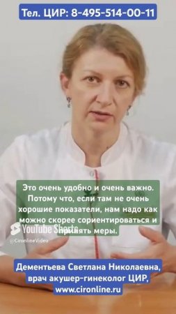 Биохимический скрининг в ЦИР и готовность анализов в лаборатории ЦИР. Дементьева С.Н.