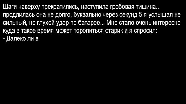 НЕМОЙ СОСЕД СВЕРХУ (СТРАШНЫЕ ИСТОРИИ) | АПВОУТ смотреть онлайн
