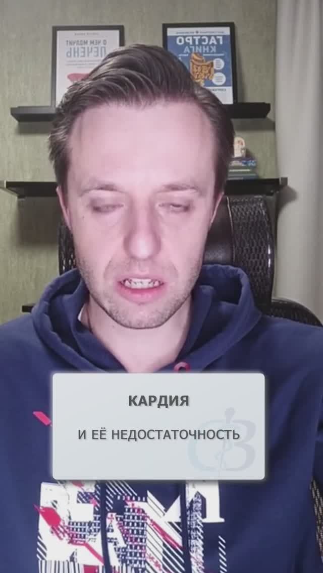 Недостаточность кардии - есть ли опасность? #кардия #недостаточностькардии
