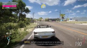 Forza Horizon 5 / ИСПЫТАТЕЛЬ: ПИК HORIZON / Глава 1 / Рай на восточном побережье