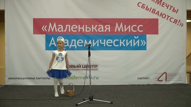 №3 — Токарева Оливия. Маленькая Мисс Академический 2017 смотреть онлайн