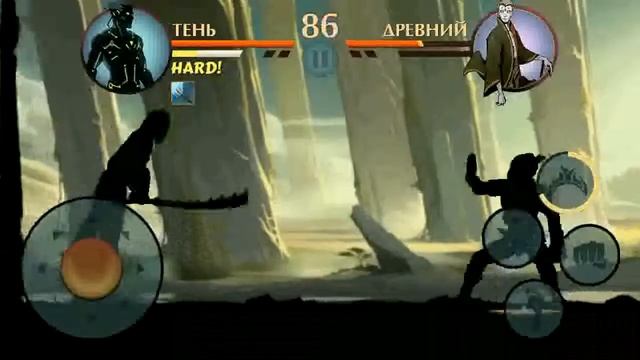 Shadow Fight 24 битва с Древним