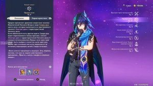 Сахароза + Оророн & Новая Бездна 5.5 [ 12 Этаж На 36 Звёзд ] В