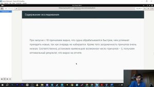 ЛР №17 - Защита | Имитационное моделирование