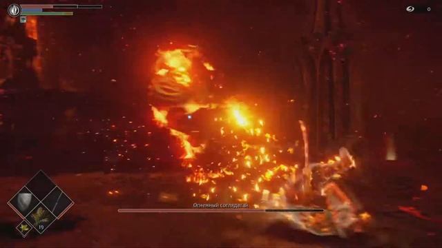 Demons Souls remastered: Огненный соглядатай