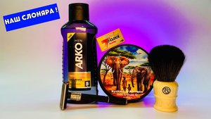 Побрился РЕГУЛИРУЕМОЙ РЕТРО БРИТВОЙ Gillette Black Beauty. Don Artisan'O Rythme d'Afrique. Arko Gold