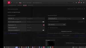 4на3 раст/ как растянуть раст АМД