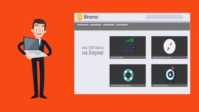 Введение в учебный курс Как стать трейдером|Заработок на Бинарных Опционах смотреть онлайн