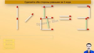 головоломки из спичек С ответами