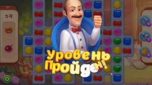 Homescapes - День 2. 77-78 уровень (Кухня)