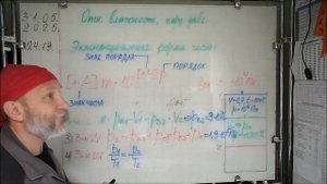Экспоненциальная форма числа