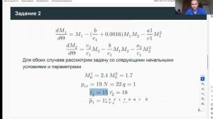 Защита презентации лабораторной 8 МатМод
