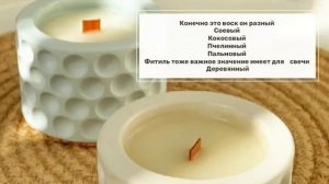 Что такое свечеварение
#свечи#свечиароматные#свечиконтейнерные