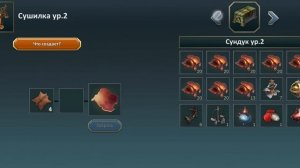 EXILE Survival все рецепты