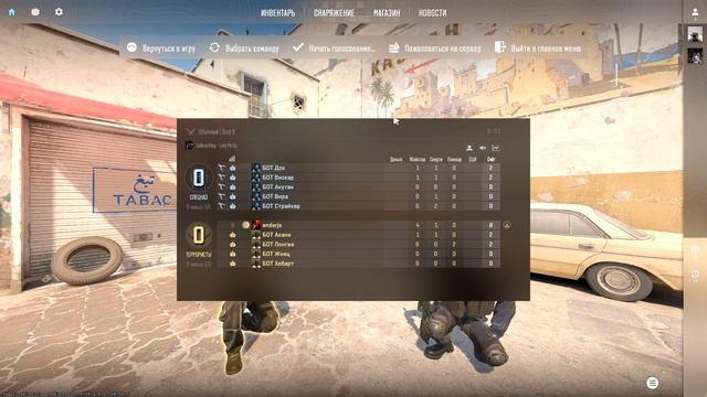 COUNTER-STRIKE 2 | МИНУС ПИНГ смотреть онлайн