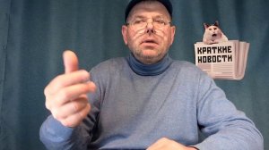 КРАТКИЕ НОВОСТИ 📰 31 МАЯ 1ЧАСТЬ