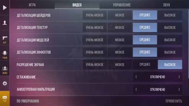 Как сделать 144 фпс в стандофф 2 на xiaomi pad 6 смотреть онлайн