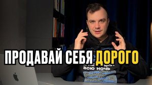 Как продавать дорого услуги техспеца в онлайн-школах