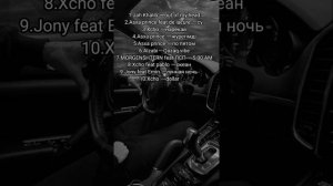 Треки для ночных поездок в машине / музыка 2022 / вип каза