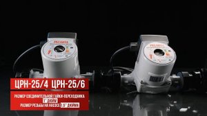 Циркуляционные насосы Ресанта