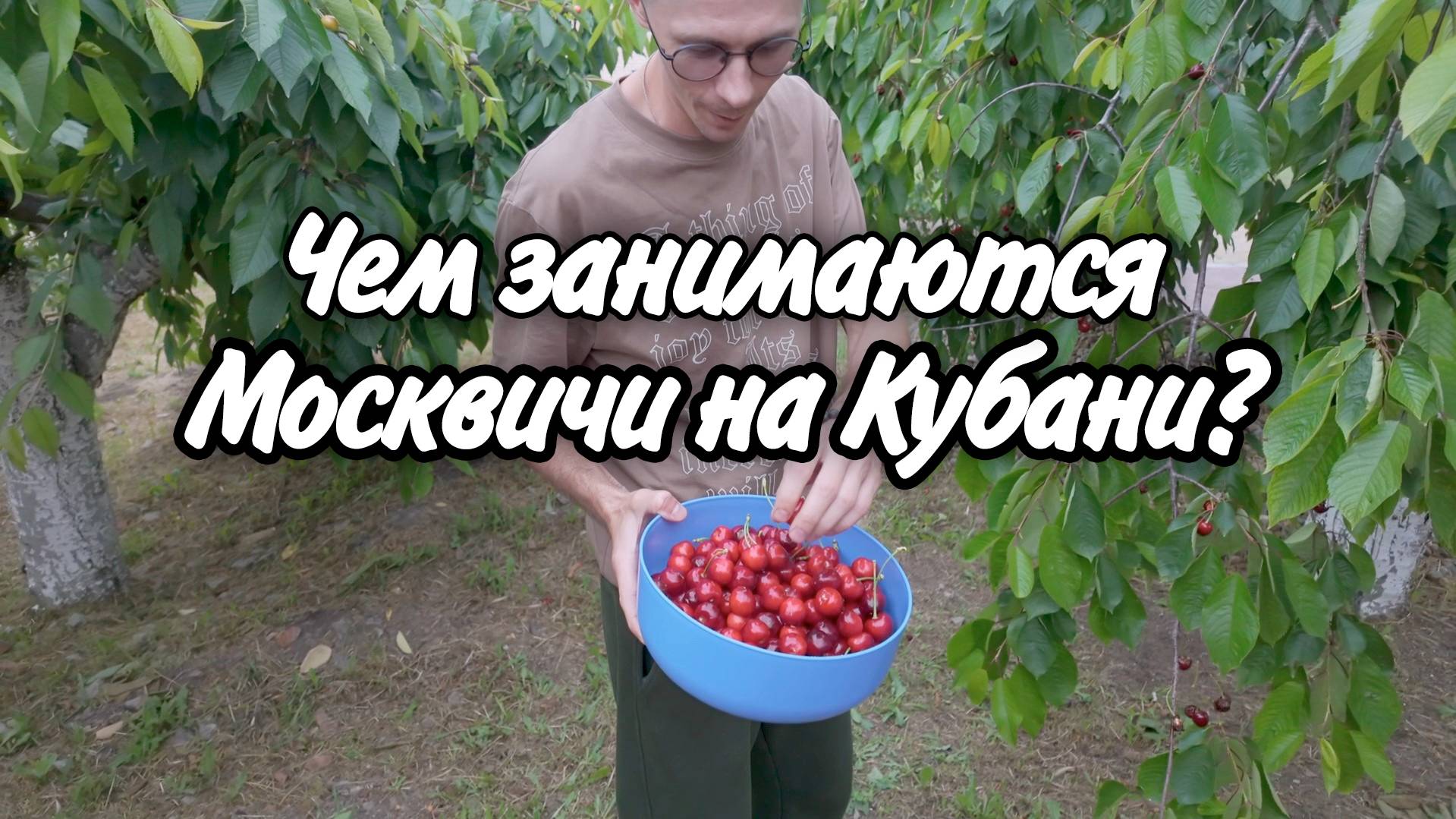 Ремонтируем технику, косим траву, кушаем вкусную выпечку от Ольги Викторовны и первую черешню 🍒 смотреть онлайн