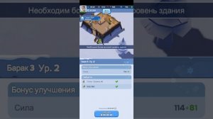 Строю город в Зимней земле
