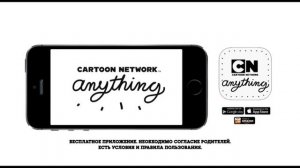 Промо-ролики Cartoon Network (2010-2016)