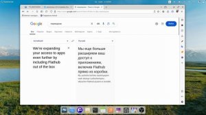 Elementary OS 8 новинки обновления