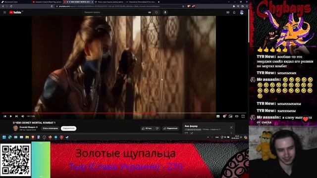 Blad Chydays смотрит О ЧЁМ СЮЖЕТ MORTAL KOMBAT 1 (Emerald Weapon) смотреть онлайн