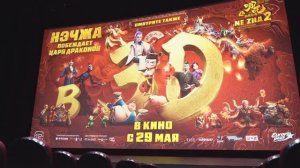 В Москве состоялась премьера мультфильма «Нэчжа побеждает Царя драконов»
