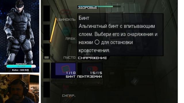 Metal Gear Solid 2 / Полное прохождение #3 / Эмулятор Playstation 2 смотреть онлайн