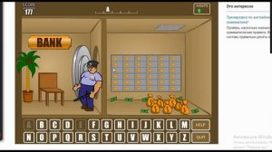 интересная игра на уроке