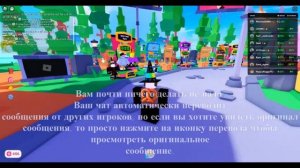 Перевод чата в Roblox за 1 минуту.