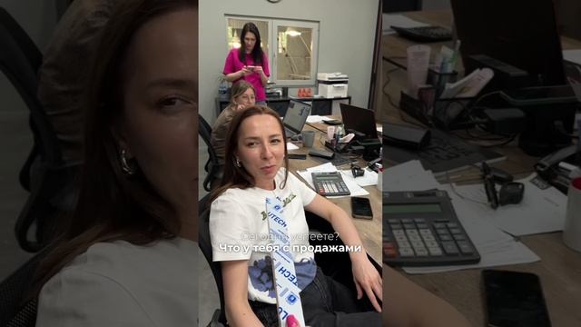 Самый частый вопрос от руководителя