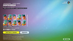 МАГАЗИН FORTNITE 15 АПРЕЛЯ || ВАНСЫ И ДИНОЗАВР