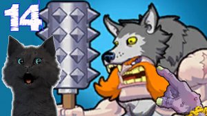 Супер Кот и Тролли против Викингов #14 🐱 Trolls vs Vikings Reborn 2025