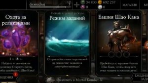 Дарю аккаунт в Мортал Комбат