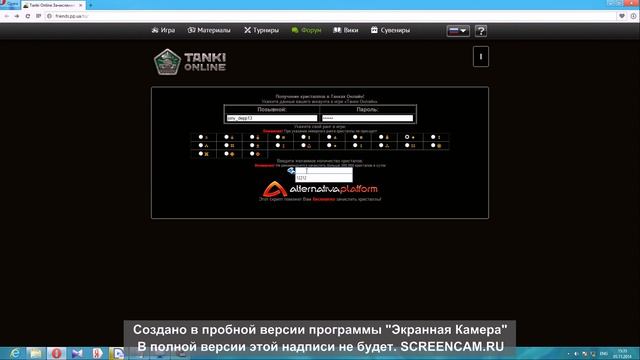 НАкрутка кри в танках оналйн смотреть онлайн