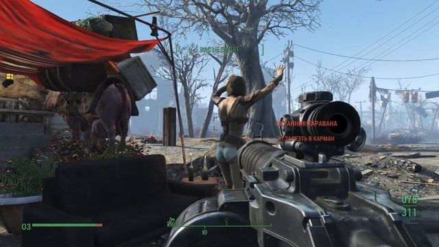 Fallout 4. Поселенцы против Караванщиков (или неудачное пе смотреть онлайн