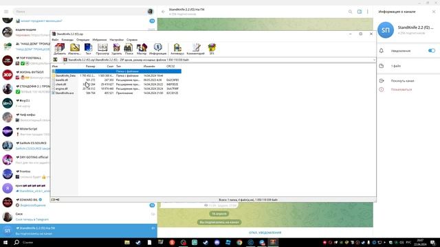 как скачать standknife на пк или андроид смотреть онлайн