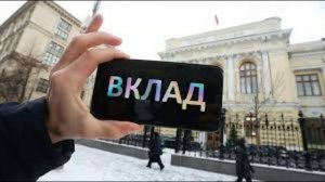 Банки начали снижать проценты по вкладам населения