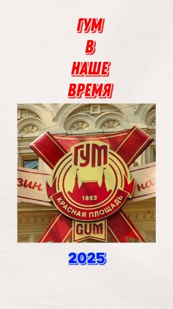 ПЕНСИОНЕРЫ В ШОКЕ ОТ ЦЕН В ГУМе #ожизнинапенсии