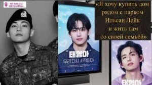 «Военные новости от КИМ ТЭХЁНА потрясли сообщество K-Pop». /ОЗВУЧКА TANIY/...