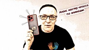 Мастерская анимации