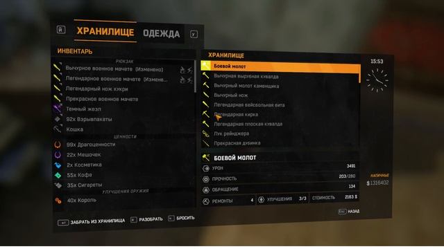 Как дюпать, и как получить 250 уровень легенды в Dying light. смотреть онлайн