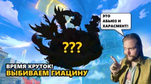 ГИАЦИНА ТАКАЯ МИЛАЯ, А С ХАРАКТЕРОМ | Honkai: Star Rail #хср #HonkaiStarRail #HSR #StarRail
