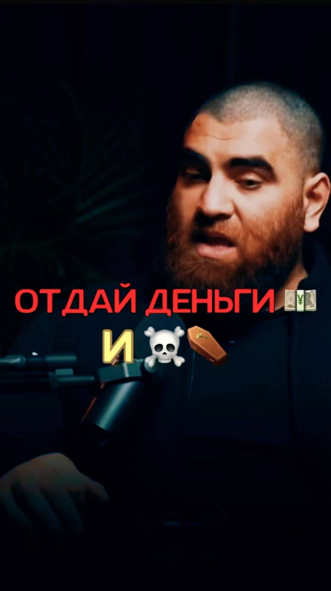 Женщина нужно только      Арсен Маркарян #арсенмаркарян #мужскиеценности #база #базаарсенамаркаряна